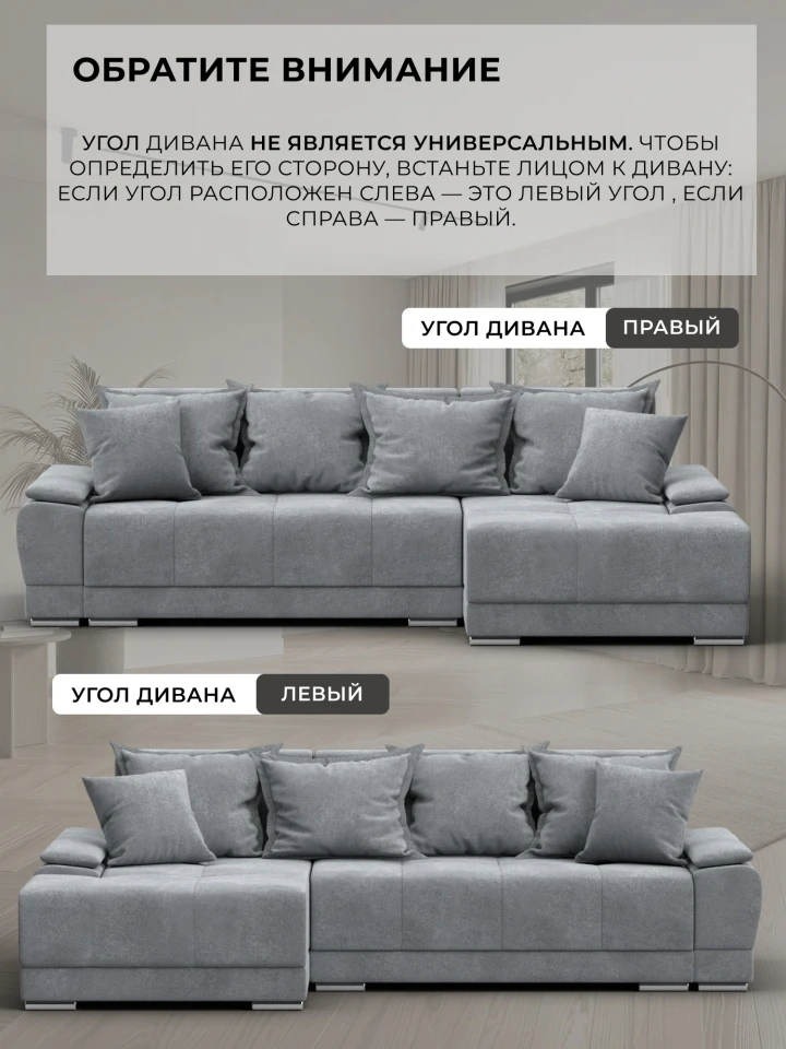 Диван угловой Лига-119 угол правый