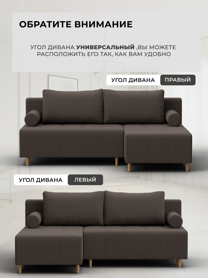 Диван угловой Сканди угол универсальный