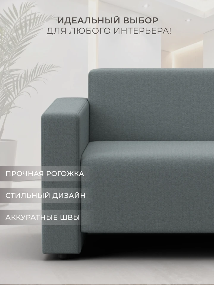 Диван прямой Лига-093