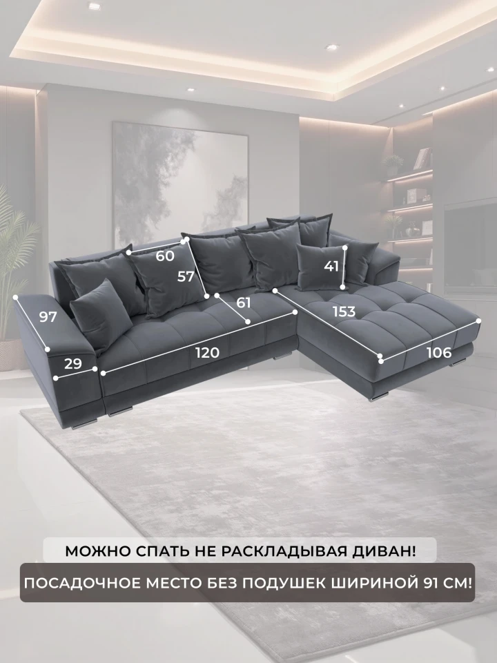 Диван угловой НордСтар правый угол