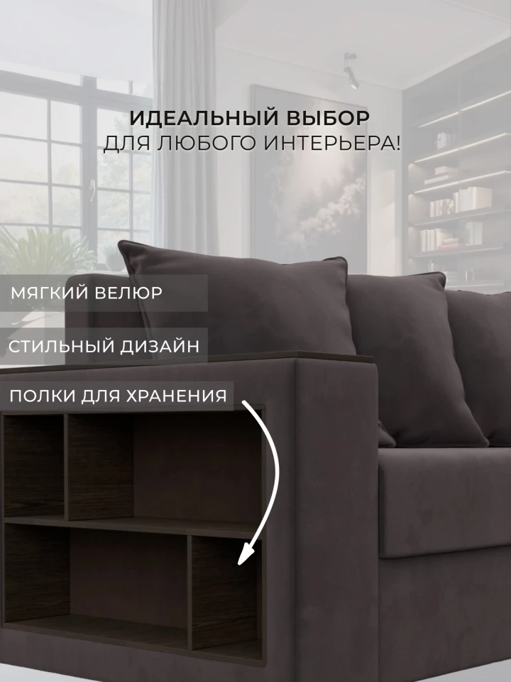 Диван прямой Дубай Лайт