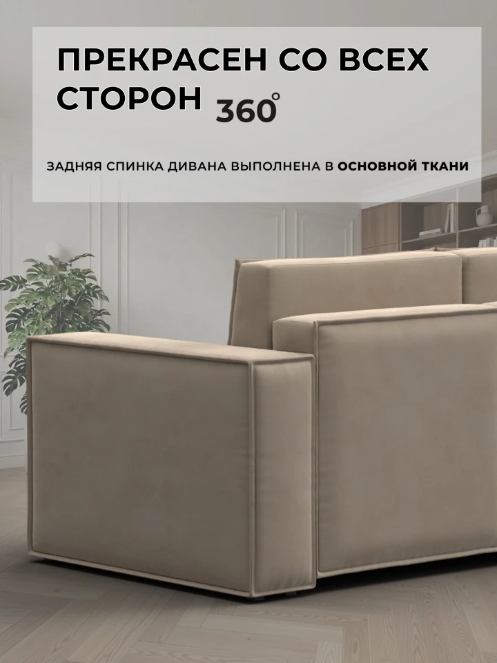 Диван прямой Куба мини