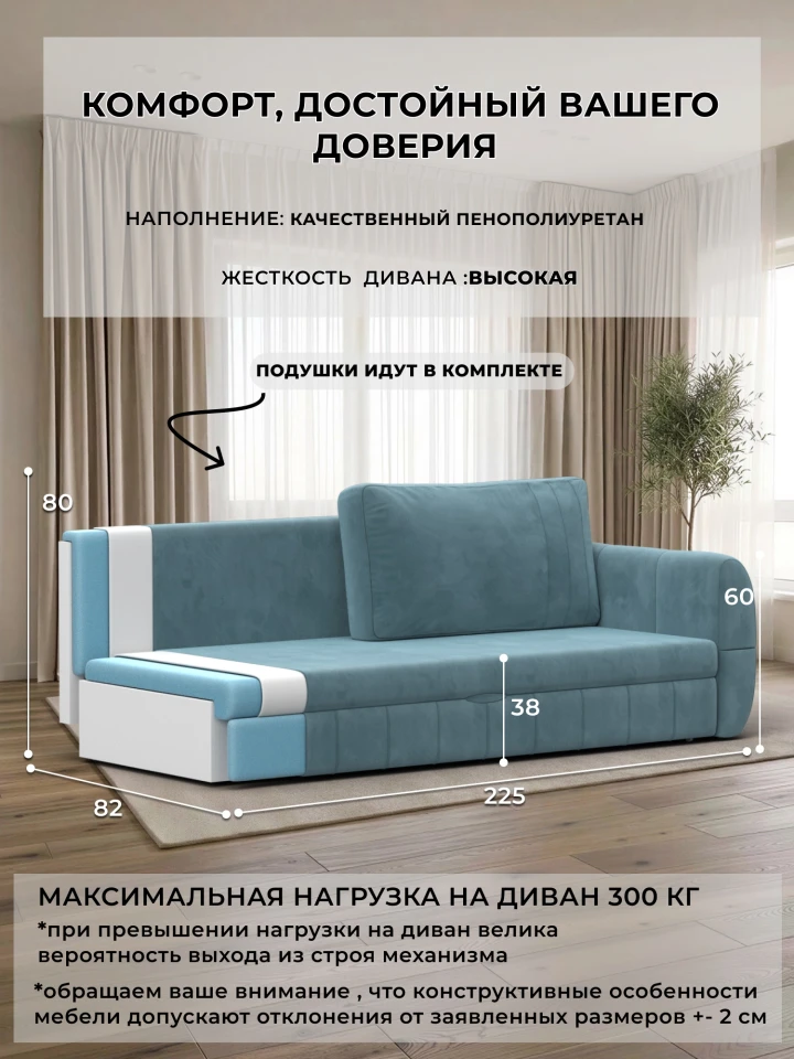 Диван прямой Лига-147