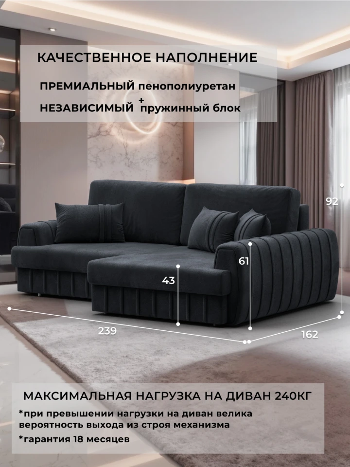 Диван угловой Лига-057 НПБ угол правый
