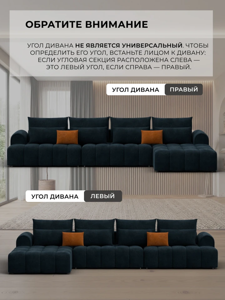 Диван угловой Лига-139 НПБ Лонг угол правый