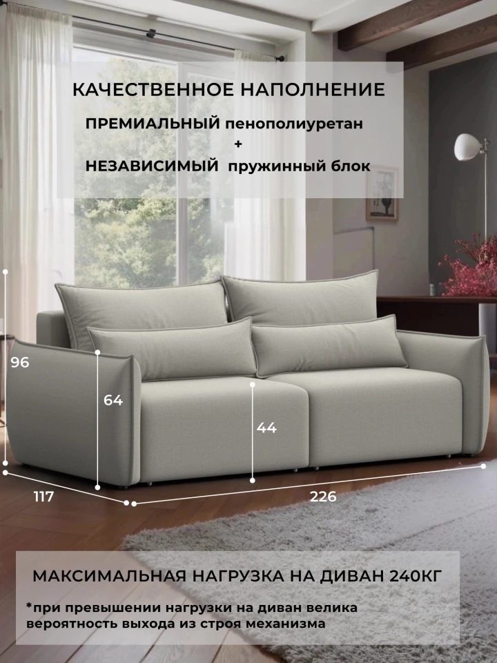Диван прямой Лига-051 НПБ