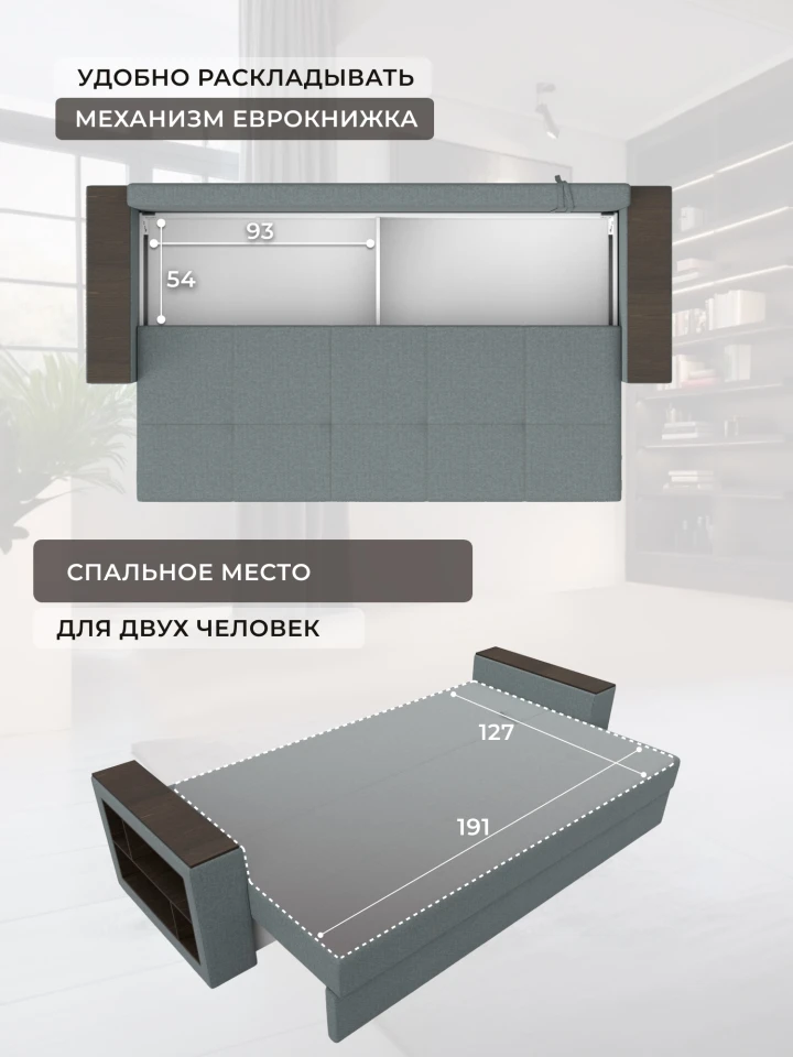 Диван прямой Дубай Лайт