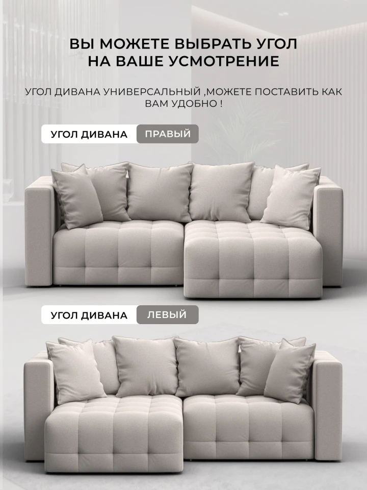 Диван угловой Лига-052 НПБ угол универсальный
