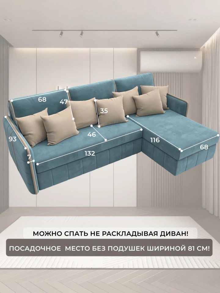 Диван угловой Лига-078 угол универсальный