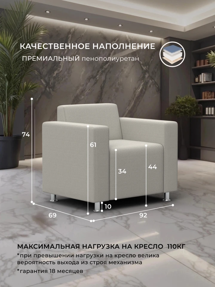 Кресло Лига-093 ВН