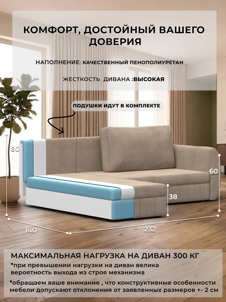 Диван угловой Лига-147 угол универсальный