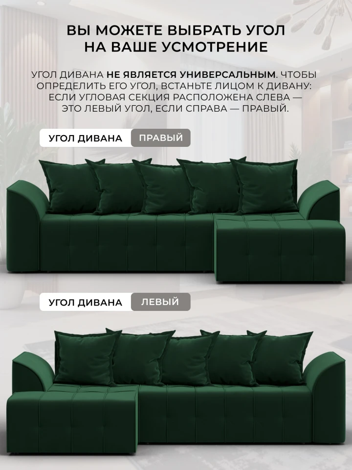 Диван угловой Лига-113 угол правый