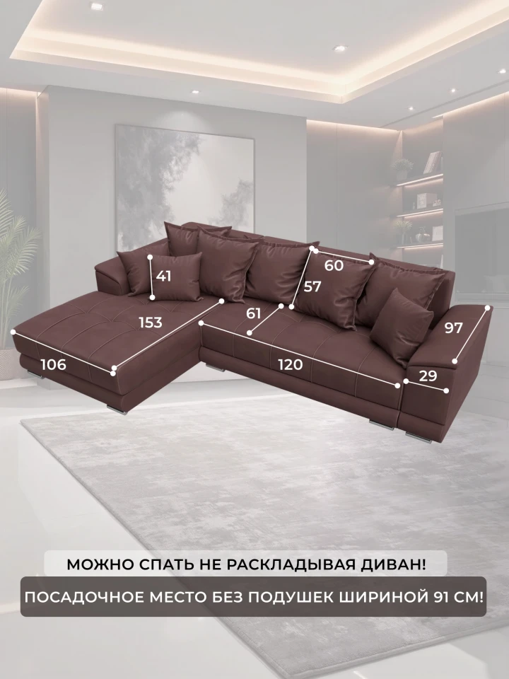 Диван угловой НордСтар левый угол