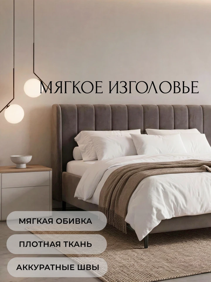 Кровать двуспальная Лига-136 (200)
