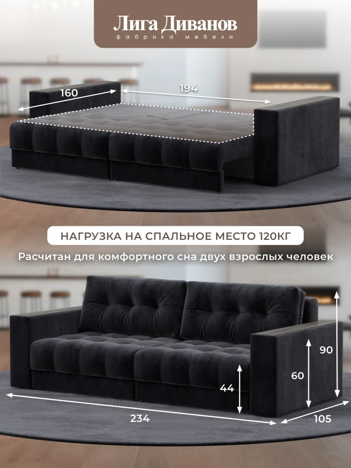 Диван прямой с декором Лига-049 НПБ