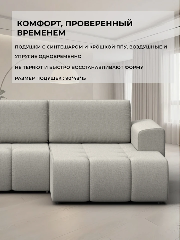 Диван угловой Джулс угол универсальный