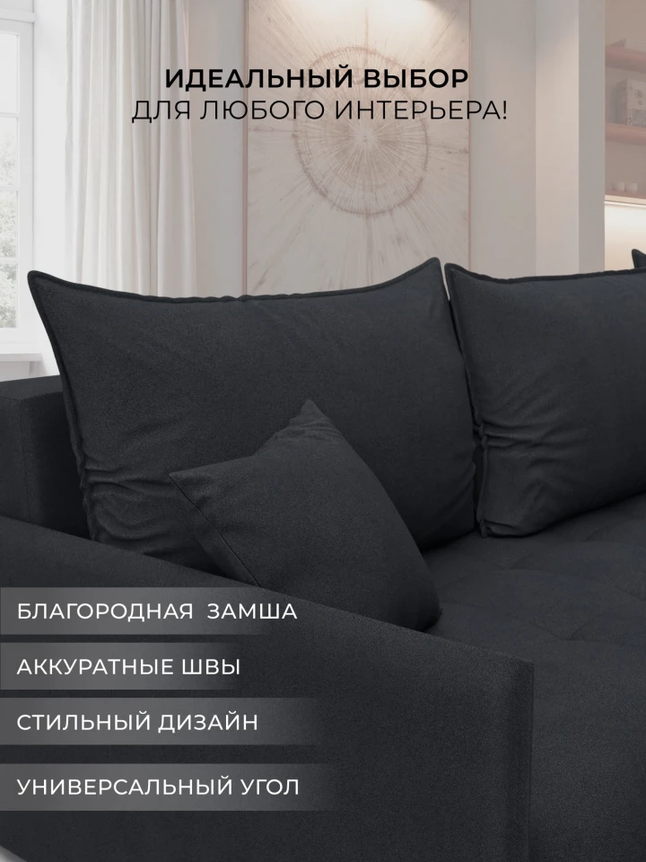 Диван угловой Лига-054 НПБ угол универсальный