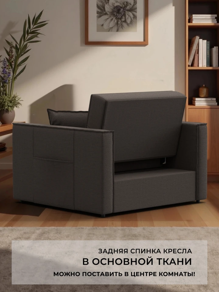 Кресло-кровать Лига-104 (80)