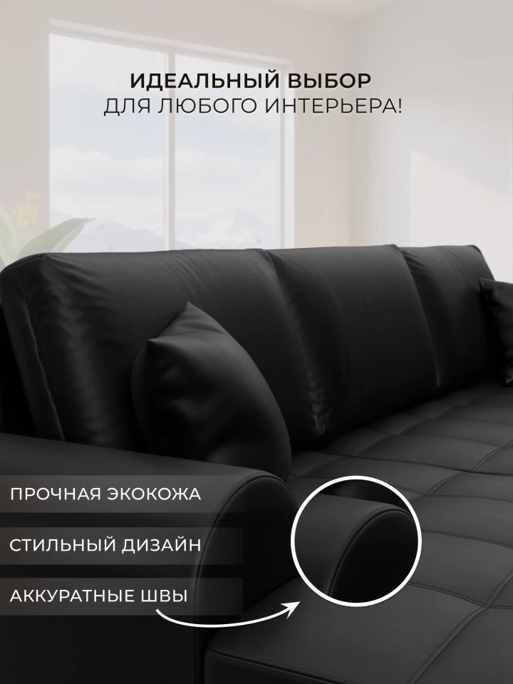 Диван угловой Лига-080 угол правый