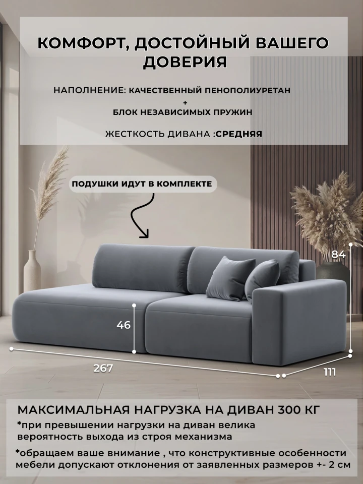 Диван прямой Лига-036 НПБ Модерн подлокотник справа