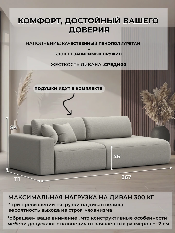 Диван прямой Лига-036 НПБ Модерн подлокотник слева