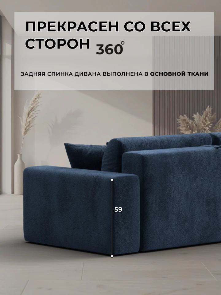 Диван прямой Лига-036 НПБ Модерн подлокотник справа
