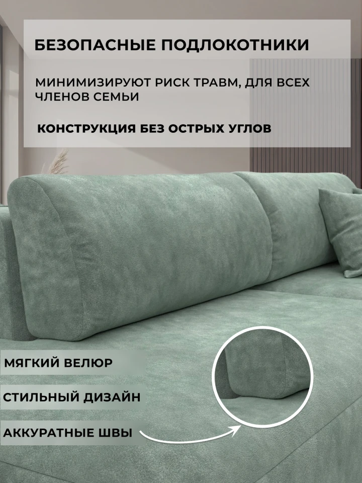 Диван прямой Лига-036 НПБ Модерн подлокотник слева