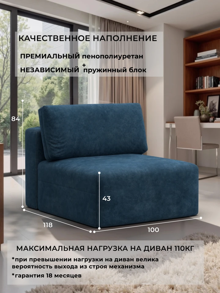 Модуль диван Лига-060 НПБ