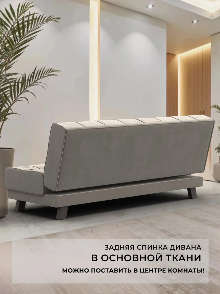 Диван прямой Винсент