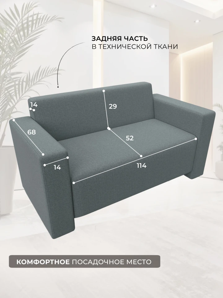 Диван прямой Лига-093