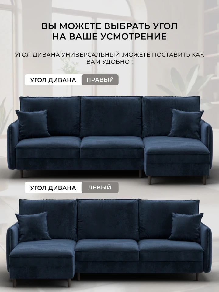 Диван угловой Лига-064 НПБ угол универсальный