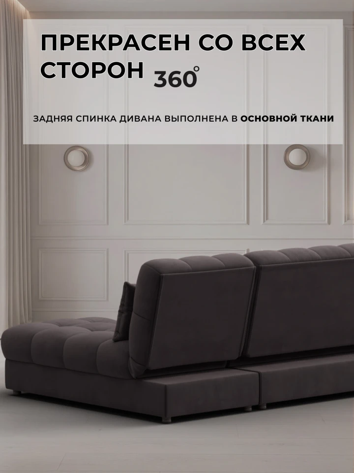 Диван П-образный Лига-116 НПБ