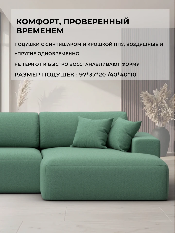 Диван угловой Лига-036 НПБ Модерн Лонг правый угол