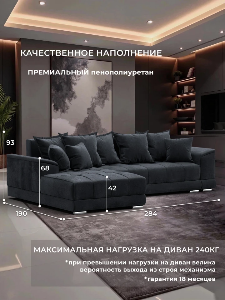 Диван угловой НордСтар левый угол