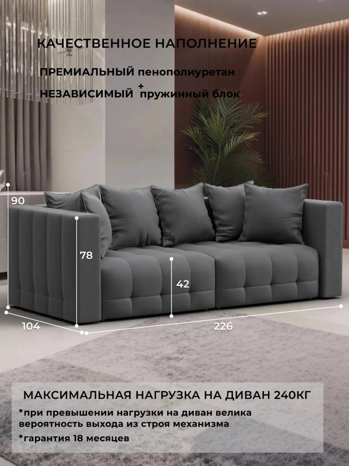 Диван прямой Лига-052 НПБ
