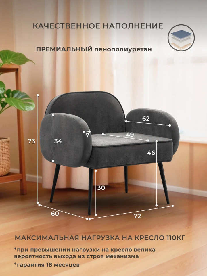 Кресло Лига-086