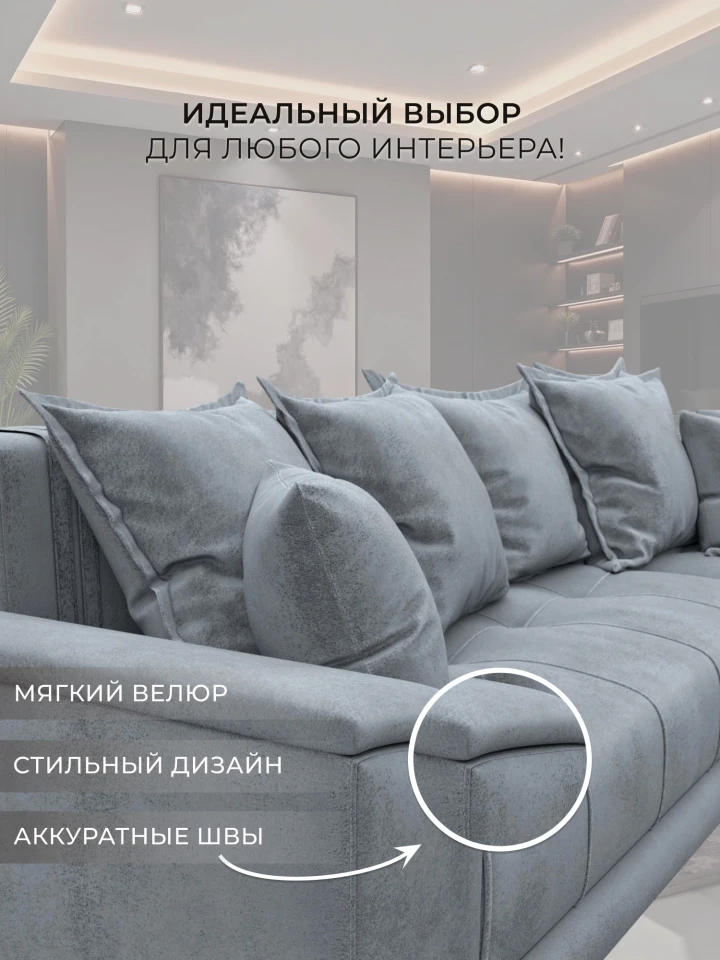 Диван угловой НордСтар левый угол