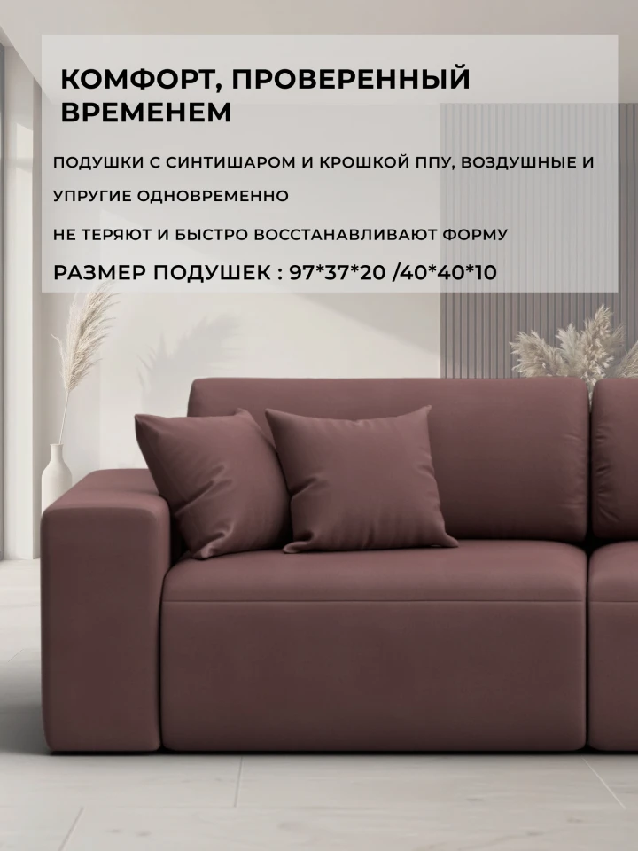 Диван прямой Лига-036 НПБ Модерн подлокотник слева
