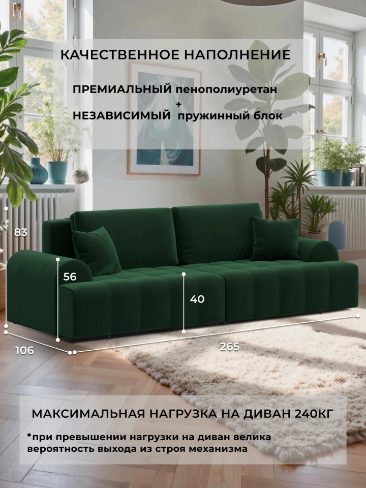 Диван прямой Лига-080 НПБ