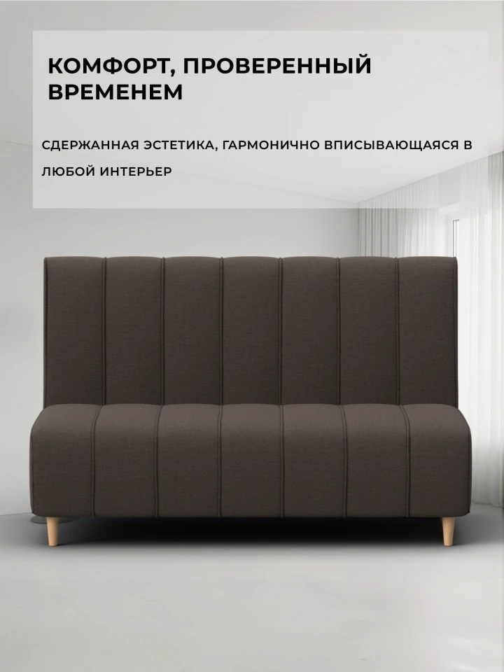 Диван кухонный прямой Бонтон