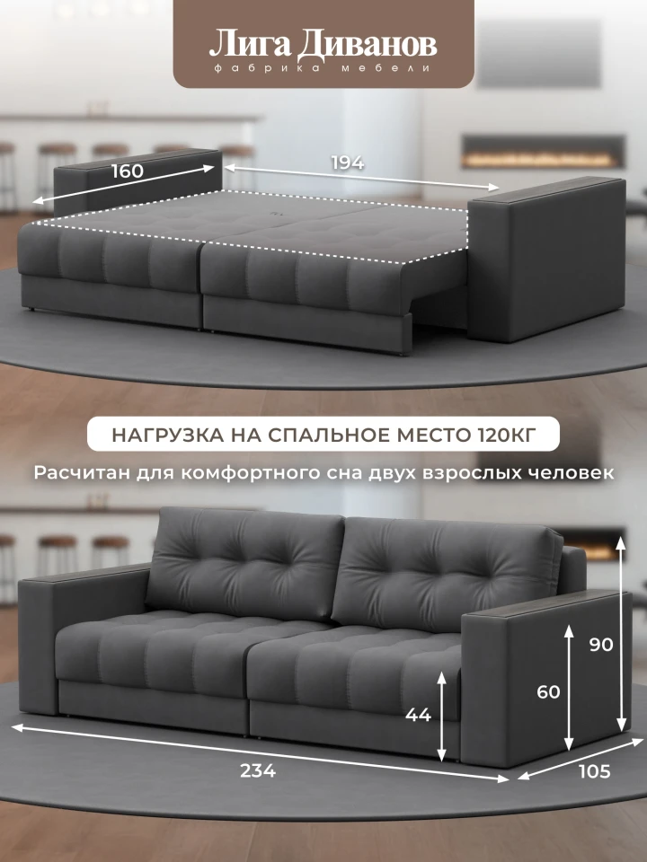 Диван прямой с декором Лига-049 НПБ