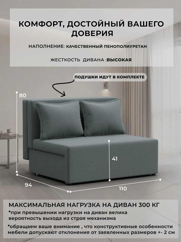 Диван прямой Веста