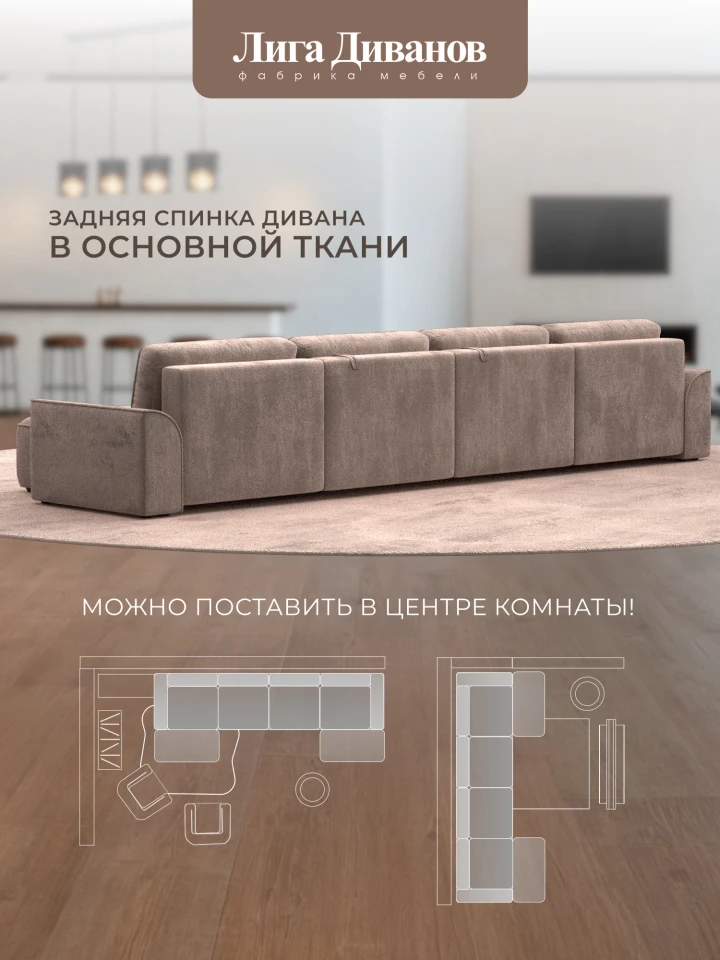 Диван П-образный Лига-048 НПБ лонг
