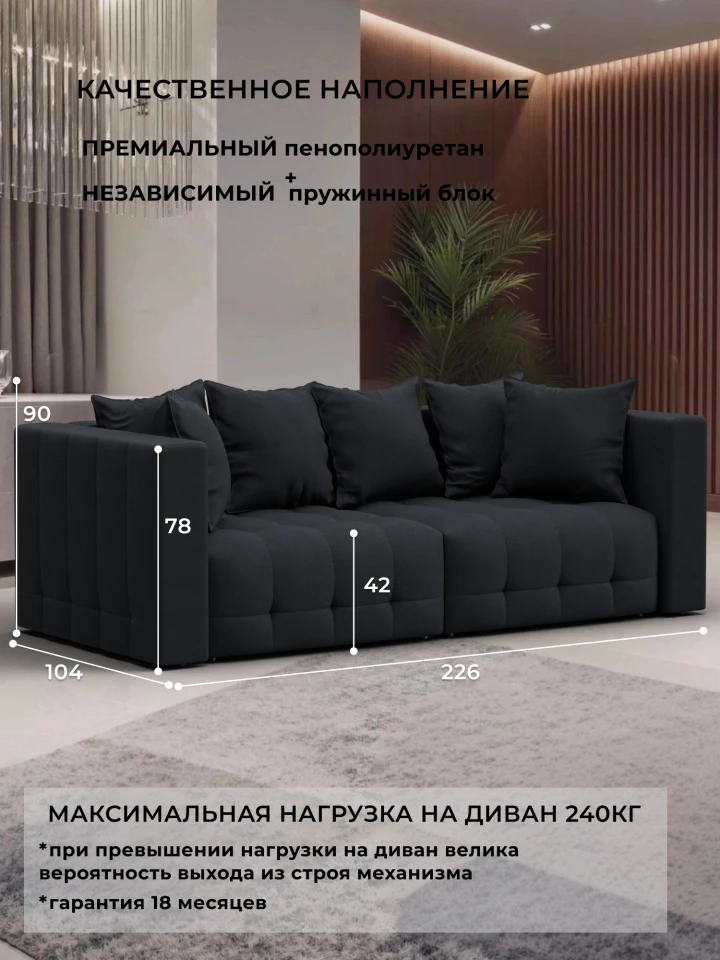 Диван прямой Лига-052 НПБ