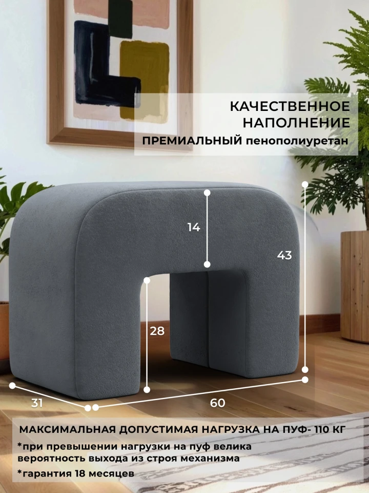 Пуф 008