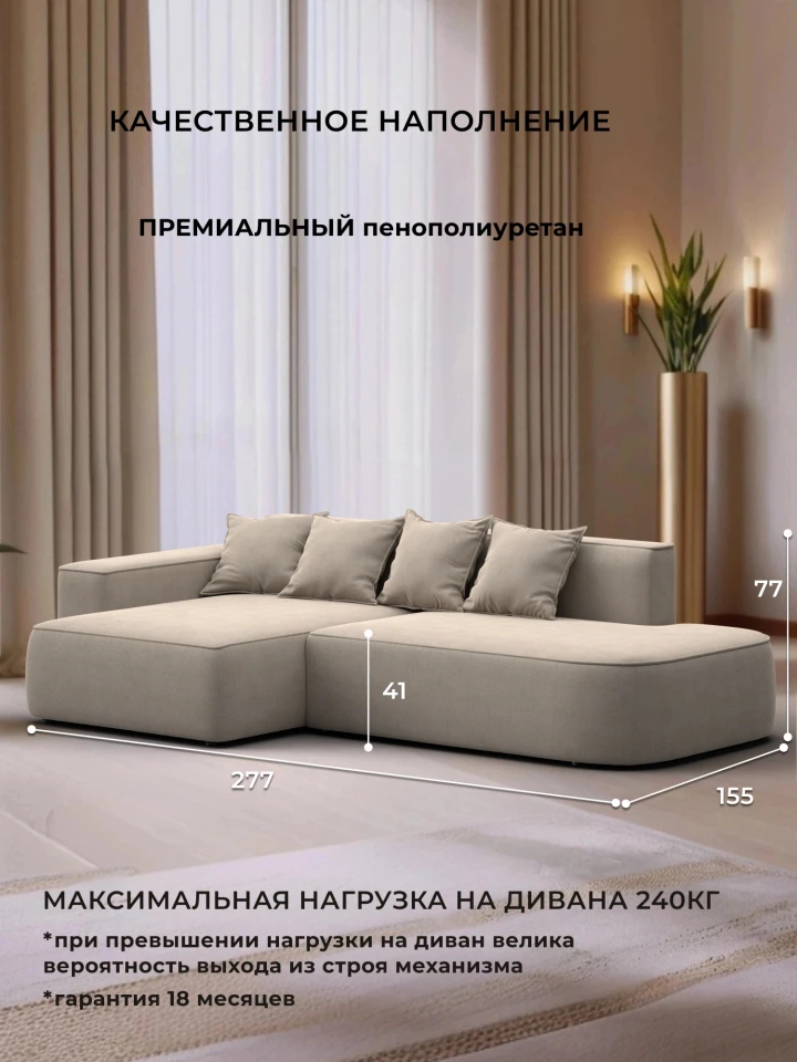 Диван угловой Лига-065 угол левый