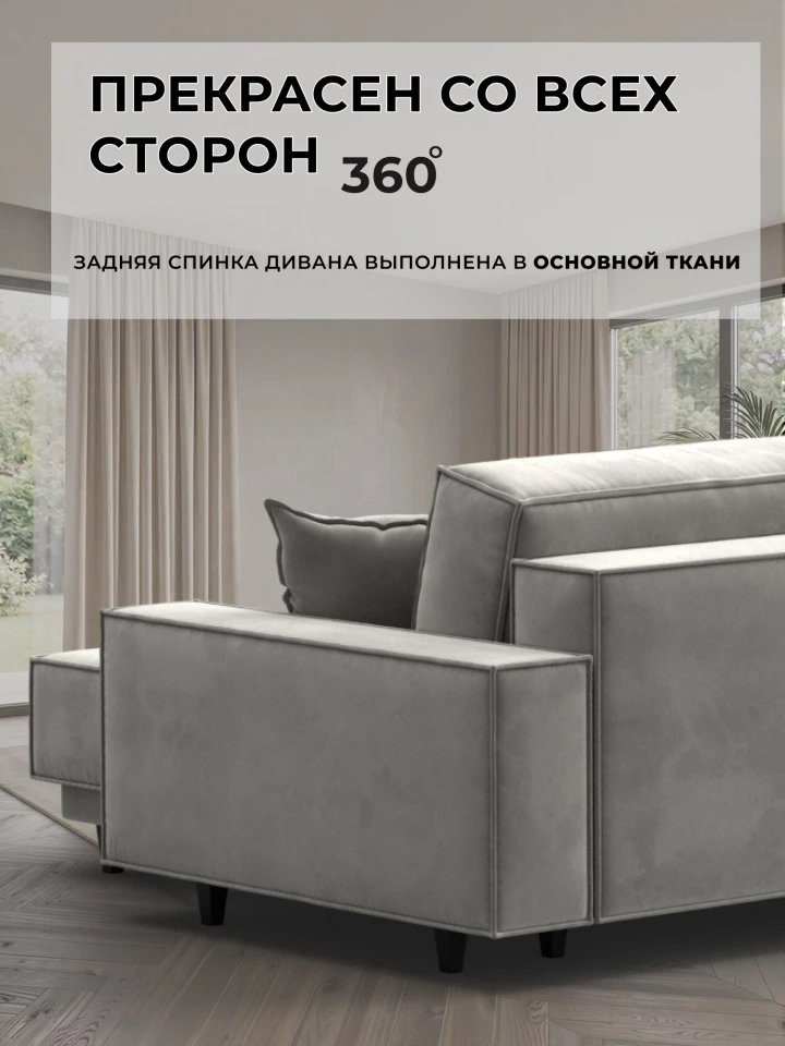 Диван угловой Лига-144 НПБ угол универсальный