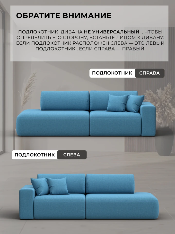 Диван прямой Лига-036 НПБ Модерн подлокотник справа
