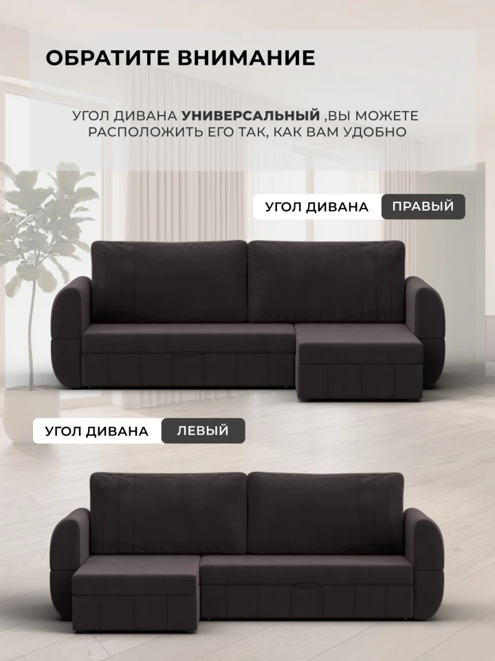 Диван угловой Лига-147 угол универсальный