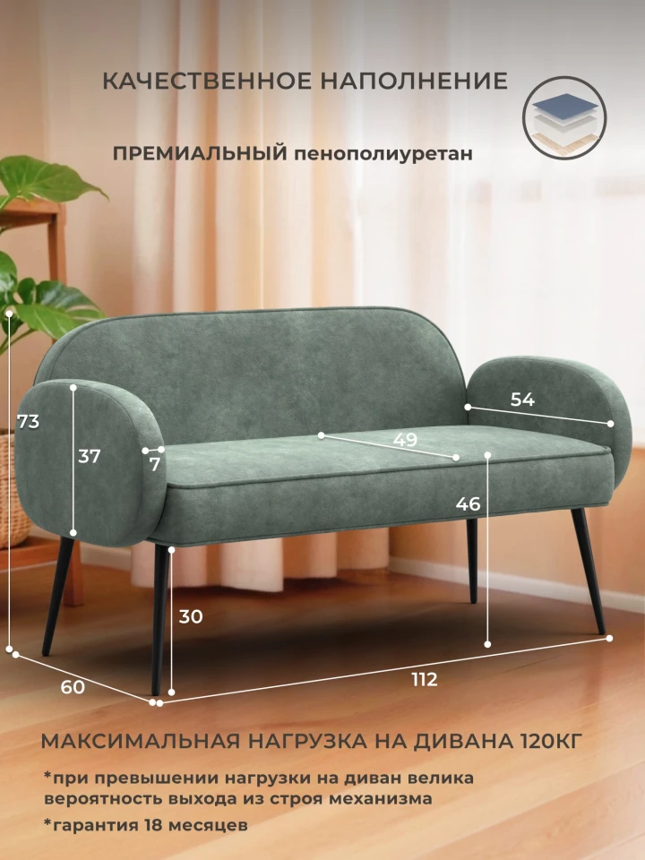 Диван прямой Лига-086